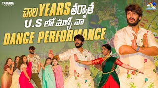 చాల Years తరువాత US లో మళ్ళీ నా Dance Performance  neelimeghaalaloo  Tamada Media [upl. by Novak]