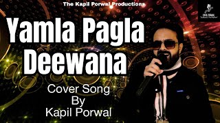 Yamla Pagla Deewana Remix song  Kapil Porwal  Dance Number  Rafi Sahab  Dharmendra [upl. by Callie511]