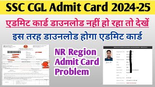 SSC CGL admit card 2024  SSC CGL admit card 2024 NR region  cgl admit card 2024  cgl admit card [upl. by Dhruv961]