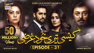 Kaisi Teri Khudgharzi Episode 31 Eng Sub  Danish Taimoor  DureFishan  ARY Digital [upl. by Gaivn]