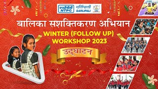 NTPC Darlipali  GEM Winter 2023  Inauguration Ceremony [upl. by Ignaz918]