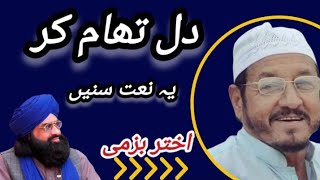 New Naat  Akhtar bazmi 2023 Best Naat Dil Tham kar Soniye [upl. by Aoniak]