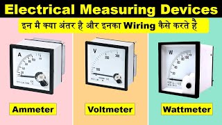 Connection Diagram of Voltmeter Ammeter and Wattmeter ElectricalTechnician [upl. by Ravert]