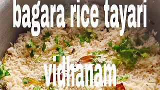 bagara rice tayari vidhanam 👌🤪 [upl. by Ecnarretal128]