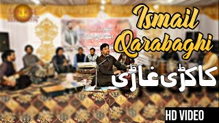 Ismail QarabaghiNew Kakari Ghari 2022کاکڑی غاڑیHd videoاسماعیل قراباغئ [upl. by Orji]