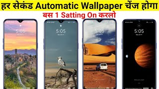 Automatic wallpaper change kaise karen Lock Screen Wallpaper Auto Change har second wallpaper change [upl. by Annyrb]