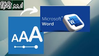 How To Change Font Or Text Size In MS Word In URDUHINDI  Easy Tutorials [upl. by Ettenoj798]
