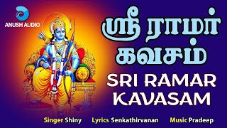 ஸ்ரீ ராமர் கவசம்  ராம நவமி பாடல்  Sri Ramar Kavasam  Rama Navami Song in Tamil  Anush Audio [upl. by Kcirred63]