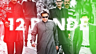 12 Bande  Fear Of PDM  Imran khan edit [upl. by Wulf]