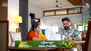 Etho Janma Kalpanayil Promo  10092024  Episode 162  Asianet [upl. by Esirahs]