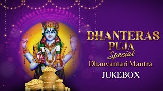 Dhanteras Puja Special  Powerful Dhanvantari Mantra  Jukebox  Bhakti Song  Diwali Special 2024 [upl. by Belford]