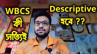 WBCS সিলেবাস কী পরিবর্তন হচ্ছে 🤔 ব্যাক্তিগত মতামত  Aspirant INDRA [upl. by Aisile]