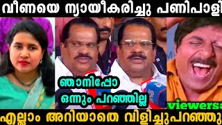 വീണയെ ന്യായീകരിച്ചതാ പണി പാളി ജയരാജൻ കുടുങ്ങി 🤣 EP jayarajan  troll malayalam [upl. by Einre]