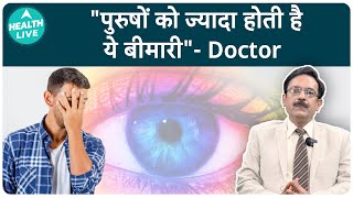 What is Colour Blindness   symptoms of Colour Blindness  Cure to Colour Blindness  Health Live [upl. by Aynos]