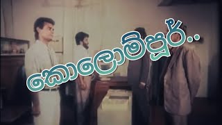 කොලොම්පූර් සිංහල චිත්‍රපටය [upl. by Aisyat]