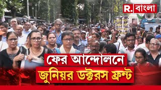 RG Kar Protest News  অভয়াকাণ্ডের ৩ মাস। বিচার না পাওয়া পর্যন্ত রাজপথ ছাড়ব না হুঙ্কার প্রতিবাদীদের [upl. by Inoek]