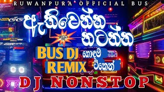 1k Subscribers Special Bus Dj Remix Nonstop 2024 Hits1millionautomobile Ruwanpuraofficialbus728 [upl. by Gargan]