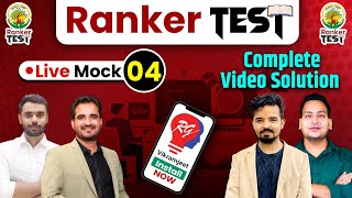 🔴RANKER TEST 04  COMPLETE VIDEO SOLUTION BY RANKERS GURUKUL🔥🔥 FOR ALL EXAM rankertest [upl. by Ahsinyar]