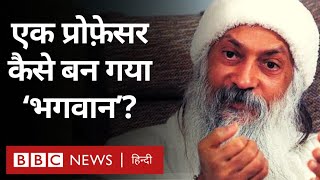 Osho Acharya Rajneesh का साम्राज्य बनने और बिखरने की कहानी Vivechana BBC Hindi [upl. by Andrey]