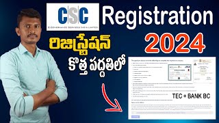 How to Apply CSC Registration New Process 2024 in Telugu  CSC ID Registration 2024 [upl. by Ibot404]