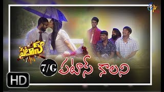 Patasquot7g Brndavanacolony Movie Spoofquot  9th June 2018  Full Episode 787ETV Plus [upl. by Gracie]