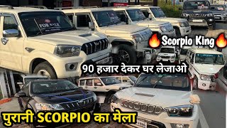 Second Hand Scorpio Mega Collection  Old Model Scorpio Second Hand  Scorpio Under 5 Lakh Ranchi🔥 [upl. by Aliwt]