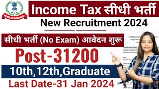 Income Tax Recruitment 2024  Income Tax New Vacancy 2024 Income Tax Bharti 2024Govt Jobs Jan 2024 [upl. by Sherline]