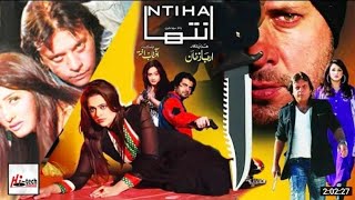 INTEHA CINEMASCOPE PASHTO FILM Arbaz Khan Jahangir Khan  Sobia Khan  M H Production Official [upl. by Ally]