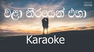 Wala Theerayen Eha Karaoke without voice  වලා තීරයෙන් එහා [upl. by Derry]