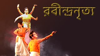 Rabindra Nritya  Dance Performance By  smt Mitali Bhattacharjee [upl. by Adnolahs172]