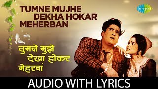 Tumne Mujhe Dekha Hokar Meherban with lyrics  Teesri Manzil  Mohammed Rafi [upl. by Mears]