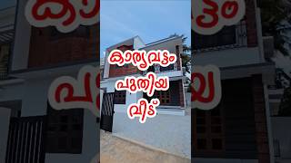 Karyavattam Trivandrum New House Sale ekeralarealestate houseforsale trivandrum [upl. by Nerine327]