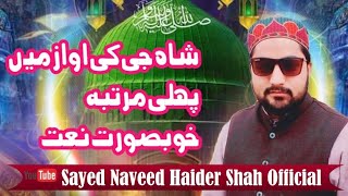 Beautiful Best KaLam 2025 By Syed Naveed Haider Shah Best MafiLe Naat Pak Sargodha [upl. by Ekusuy]