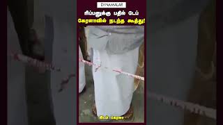 ரிப்பனுக்கு பதில் டேப் கேரளாவில் நடந்த கூத்து [upl. by Dreda371]