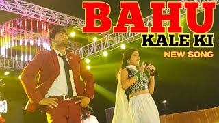 Bahu Kale ki  Ajay Hooda  New Haryanvi DJ Song 2022  Anu Kadyan amp Gajender phogat  Letest Song [upl. by Llehsyt]