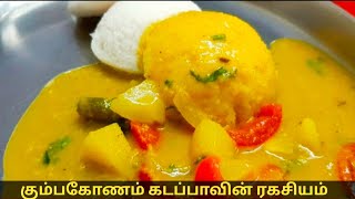 Kumbakonam special kadappa recipe in tamilKadappa recipeIdly side dish recipeகடப்பா செய்முறை [upl. by Eidoc693]