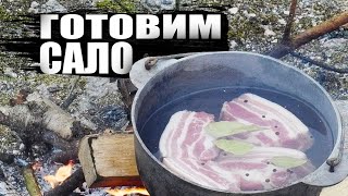 Вареное и копченое сало  сало в специях [upl. by Nart93]