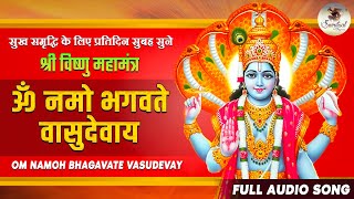 OM NAMO BHAGAVATE VASUDEVAYA  MOST POWERFUL CHANTING MANTRA  LORD VISHNU MANTRA JAAP [upl. by Okir958]