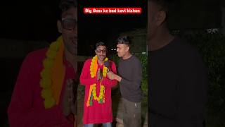 Big boss se aaye kabi kishan ji comedy trendingshorts justact tvshow youtubeshorts sabirquresh [upl. by Ahseat]