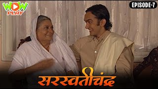 Sarasvantichandra Katha  सरस्वती चन्द्र कथा  S01E07  Old Hindi Tv Serial By Ketan Mehta [upl. by Lamrouex]