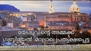 The Holy House of Loretoഅത്ഭുതങ്ങൾ നിറഞ്ഞ മാതാവിന്റെ പള്ളിയിൽ Miracle of The Flying House [upl. by Meill219]