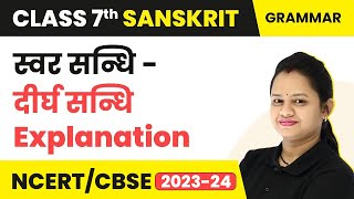 Class 7 Sanskrit Grammar  Sandhi Swar Sandhi  Dirgh Sandhi Explanation [upl. by Dugald]