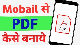 Mobail se PDF kaise banaye how to create a pdf file in mobail pdffile kaise banaye [upl. by Eylatan748]