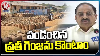 Minister Tummala Nageswara Rao Assurance Government Procures Every Single Harvested Grain  V6 News [upl. by Krahmer]