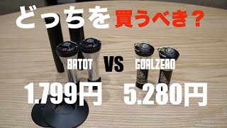 【キャンプギア】GOALZERO類似品LEDランタンはこれを買うべき！ [upl. by Kcirddes]