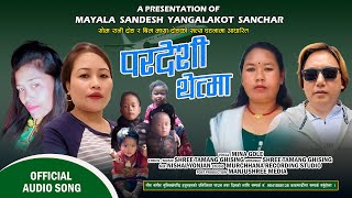 Pardeshi Thetma  Mina Gole By Shree Tamang Ghising  New Tamang Khandoke Selo Song 2024 [upl. by Adnalra]