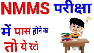 NMMS Real Question Paper November 2024NMMS Paper 2024Class 8th Nmms Exam 2024 NMMS Paper [upl. by Ahto]