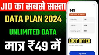 Jio Ka 49 Data Plan Full Details  Jio ka sabase sasta Data Plan  Jio Unlimited Data plan 2024 [upl. by Kirimia]