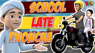 Faizan School Late Phoncha  New Episode 2024  Gulam Rasool Cartoon Series  3D Animation [upl. by Nodnal657]