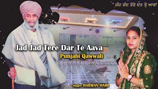 Jad Jad Tere Dar Te Aava  Superhit Qawwali  Harman Hami  Aaka Kalandar  Baba Sulakhni Wale [upl. by Philana]